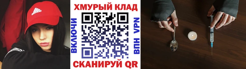 Героин герыч  Ермолино 
