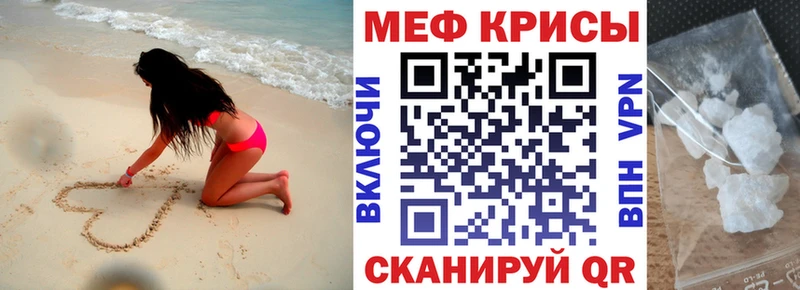 Мефедрон мука Ермолино