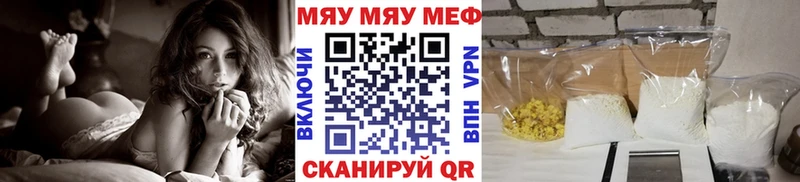 МЯУ-МЯУ mephedrone  наркошоп  Ермолино 