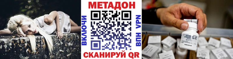 наркотики  blacksprut ССЫЛКА  МЕТАДОН мёд  Ермолино 